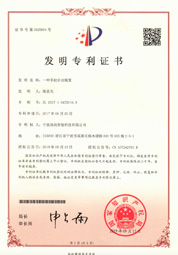 发明专利